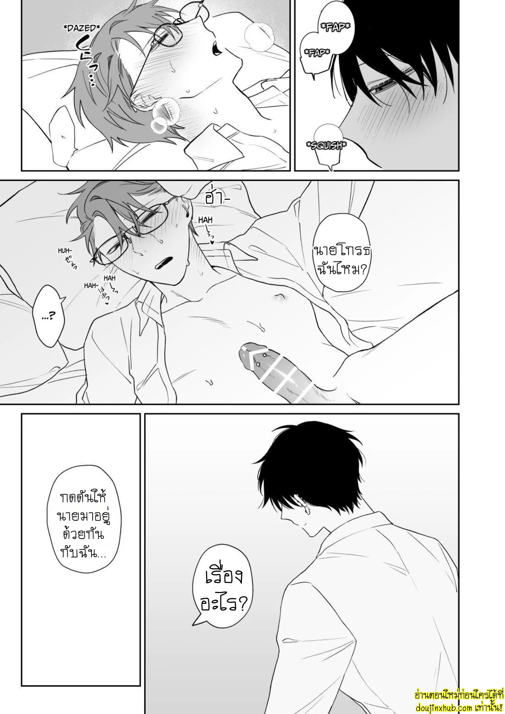 มาอยู่ด้วยกันตลอดไปเถอะ-24